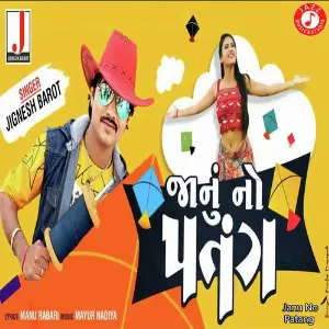 Janu No Patang image