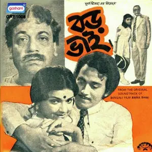 Bara Bhai image