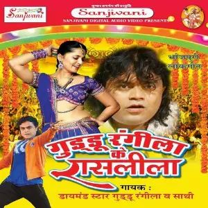 Guddu Rangila Ke Raslila image