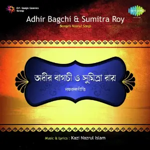 Nazrulgeete By Adhir Bagchi-Sumitra Roy image