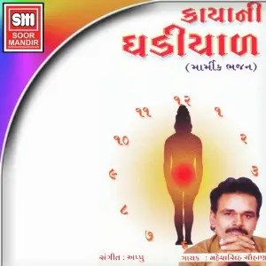Kayani Ghdiyad image