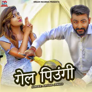 Gel Piungi - Single image