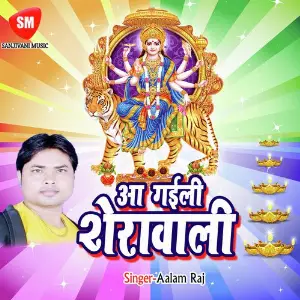 Aa Gaili Sherawali image