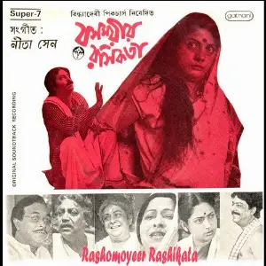 Rashomoyeer Rashikata image