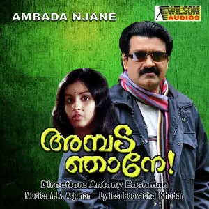 Ambada Njane image
