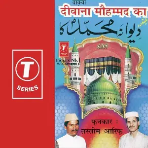 Sultan-E-Hind Aarif Khan, Haji Tasleem Aarif, Rajendra Prasanna