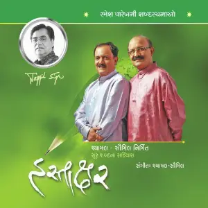 Hastakshar Ramesh Parekh image