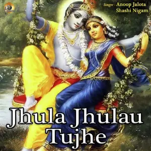 Jhula Jhulau Tujhe image