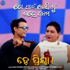 He Priya image
