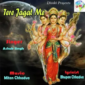 Tere Jagat Me image