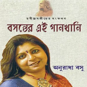 Basanter Ei Gaankhani image