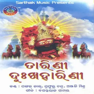 Tarini Dukhaharini image
