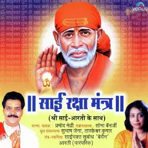 Sai Raksha Mantra image