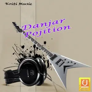 Danjar Pojition image