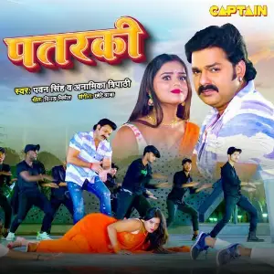 Patarki image