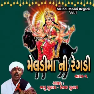 Meladi Maani Regadi, Vol. 1 image