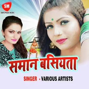 Saman Basiyatawe image