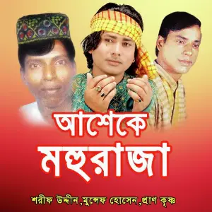 Asheke Mohuraza image