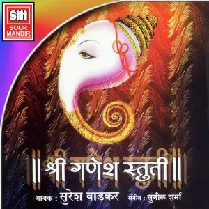 Ganesh Stuti image