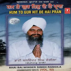 Hum To Gurhit Dehai Pran (Vol. 52) image