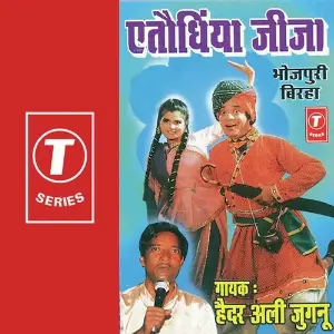 Atondhiya Jeeja image