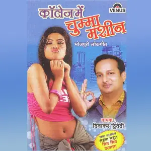 Collage Mein Chumma Machine image