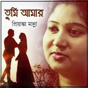 Tumi Amar image