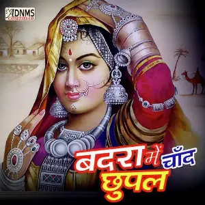 Badra Mein Chand Chupal image