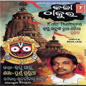 Kala Thakura image