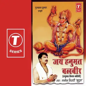 Jai Hanumat Balbeer image