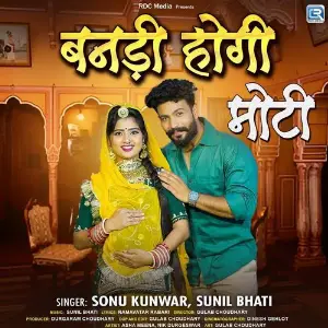 Banadi Hogi Moti image