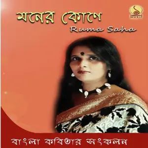 Moner Kone image