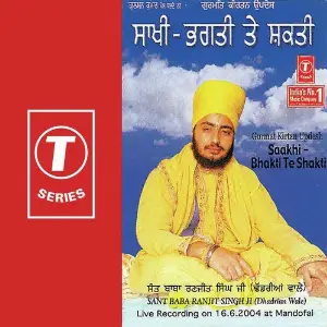 Gurmat Kirtan Updesh Saakhi-Bhakti Te Shakti image