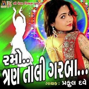 Ramo Tran tali Garba image