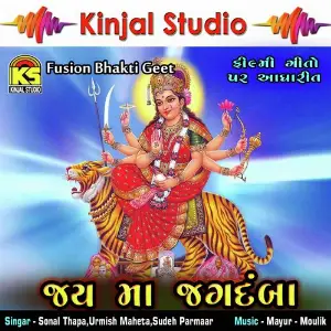 Jay Maa Jagdamba image