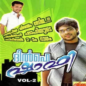 Dilhai Shafi Vol 2 image