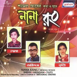 Nana Rang image
