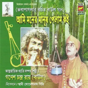 Aami Moner Manush Pelem Koi image