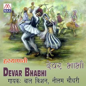 Devar Bhabhi image