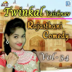Maine Pyar Kiya Twinkal Vaishnav