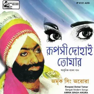 Roopasi Dohaai Tomar image