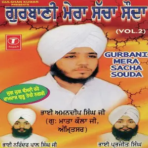 Gurbani Mera Sacha Souda (Vol. 2) image