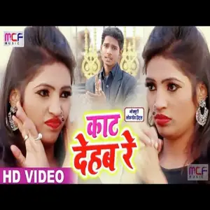 Kaat Dehab Re image