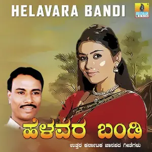 Helavara Bandi image