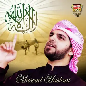 La Illaha Illallah image