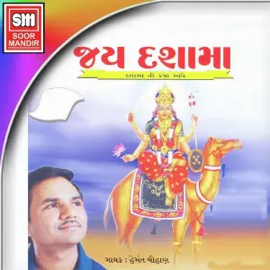 Jay Dashama image