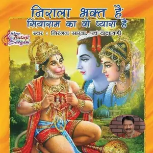 Nirala Bhakt Hai Siyaram Ka Wo Pyara Hai image