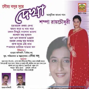 Dekha image