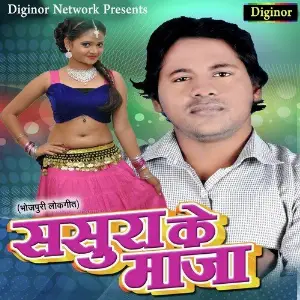 Sasura Ke Maza image