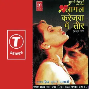 Laagel Karejwa Mein Teer image
